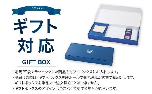 エアウィーヴ ピロースリム  “みな実のまくら” ギフトBOX仕様 (ピローケース スリム付)  枕 寝具 まくら マクラ 睡眠 快眠 洗える 洗濯可