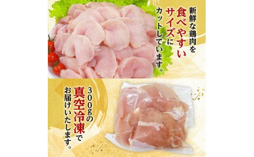 【小分け】宮崎県産若鶏むね切身3kg 【 鶏肉 鶏 肉 宮崎県産 小分け パック 送料無料 】[D11609]