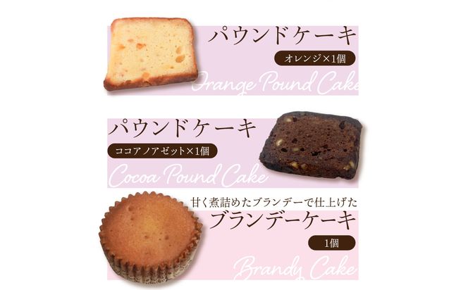 【J01042】純手創り菓子のベルクール 焼き菓子 詰め合わせ 8種9個セット