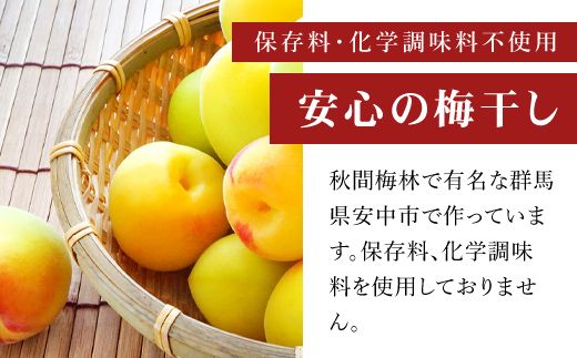 減塩梅干し【280ｇ×5パック】  ANAR010