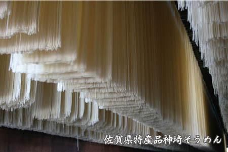 佐賀県特産品 神埼そうめん 3入 【素麺 そうめん 乾麺 お中元 贈答用 無添加 夏 自家用 麺類 簡単 手軽 保存食 佐賀県産 国産】(H014142)