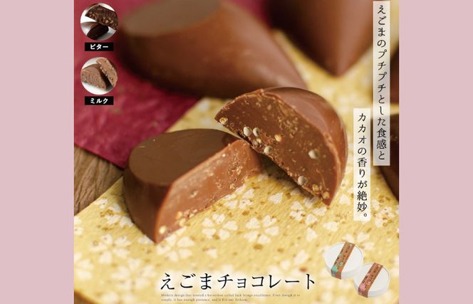 G1088 【スピード発送】チョコレート 4種アソート  瀧のしずく