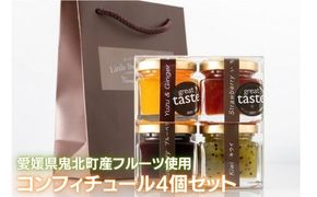 リトル スイート プリンセス＜ジャム マーマレード いちご ブルーベリー キウイ ゆず パン トースト ヨーグルト 肉料理 ギフト プレゼント お土産 愛媛県 鬼北町＞