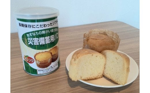 【1-192】災害備蓄用パン　6缶セット