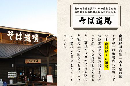 南阿蘇 プレミアム蕎麦焼酎 720ml あそ望の郷くぎの そば道場《90日以内に出荷予定(土日祝を除く)》 熊本県南阿蘇村 蕎麦---sms_sbdosyo_90d_r7_17500_720ml---