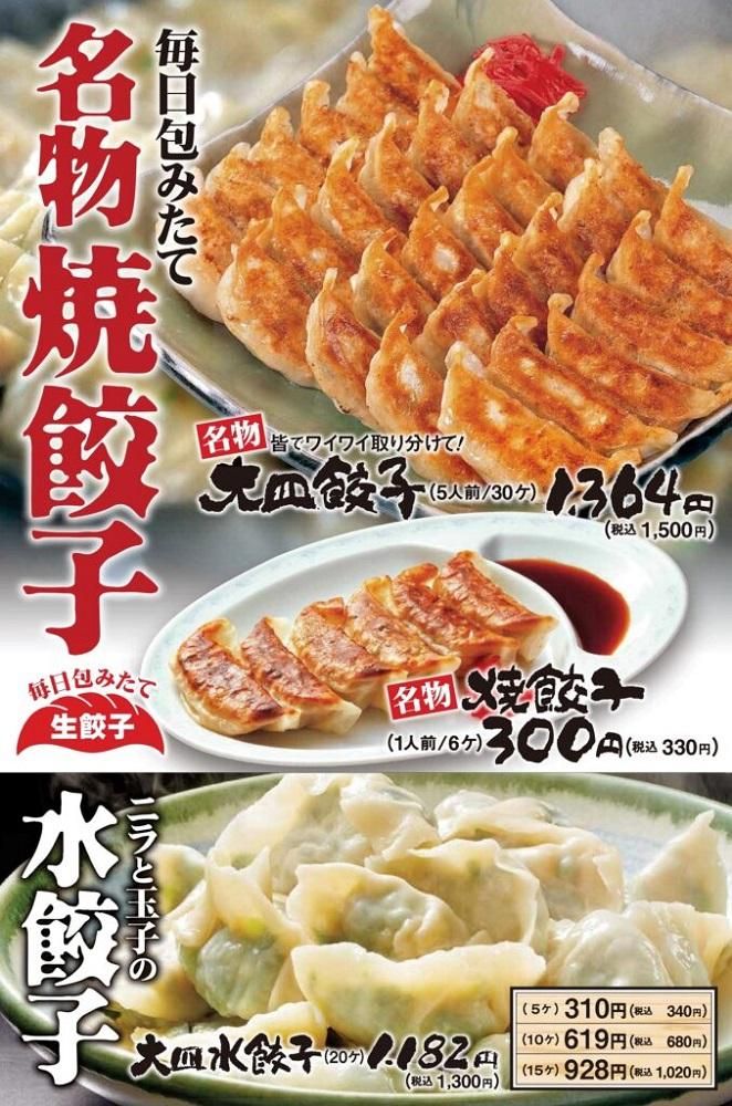 八宝菜館大府店 お食事券 232238_BK01-PR