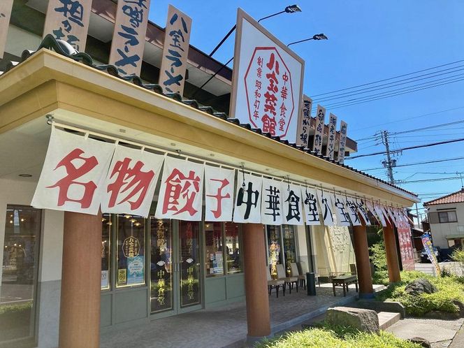 八宝菜館大府店 お食事券 232238_BK01-PR