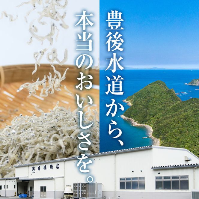  豊後水道産　ふわふわしらす (合計320g・40g×8袋) 冷凍 白洲 しらす 詰め合わせ 丼ぶり 魚 さかな ご飯 ごはん 炒飯 チャーハン パスタ スパゲティ サラダ 国産 大分県 パック 【CT02】【 (有)高橋商店】