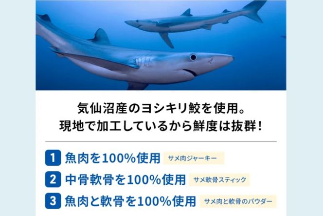 UMINO PET サメ軟骨スティック 40g×3個 / 石渡商店 / 宮城県 気仙沼市 [20562019] ペットフード ドッグフード 犬 いぬ 犬用 ペット おやつ オヤツ 国産 気仙沼産 サメ 鮫 軟骨