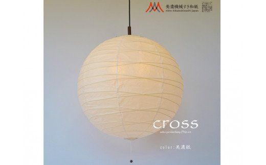 D35-15 クロス PN2-60 美濃紙 2灯ペンダントライト