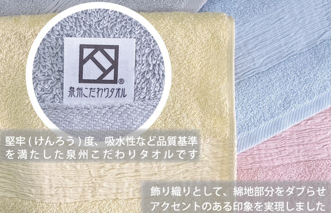 010B1713 フェイスタオル 4色8枚セット 和彩（WASAI）【泉州タオル 中厚 国産 吸水 普段使い シンプル 日用品 家族 ファミリー】