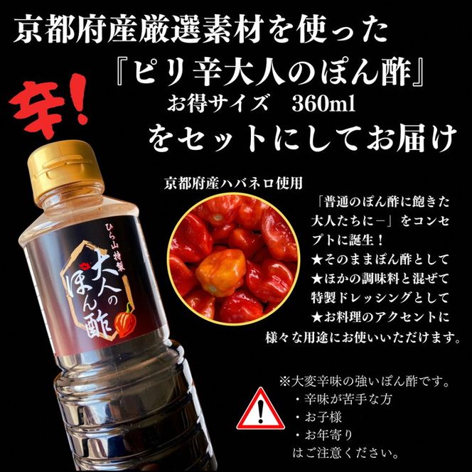 京都府産 黒毛和牛 ロース スライス 500g A4・A5 + ピリ辛ぽん酢 セット【緊急支援】京の肉 ひら山厳選《訳あり 和牛 牛肉 熟成》