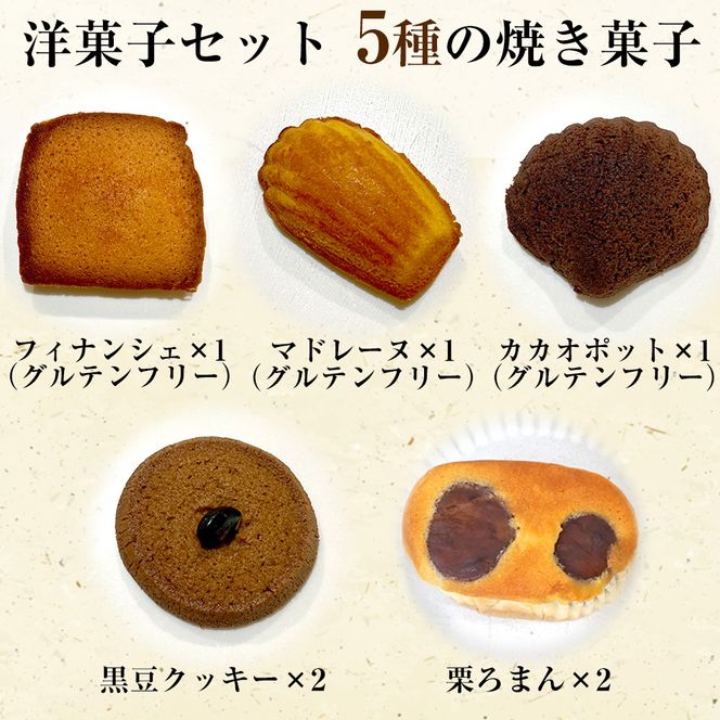 ＜洋菓子館 ベルジェノア＞丹波黒豆パウンドケーキと洋菓子セット《くろまりんぐ　黒豆 パウンドケーキ》