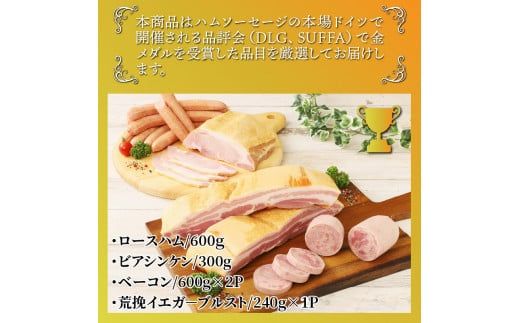 感謝の39セット/金メダル受賞ハムソーセージ2.34kg_0251N