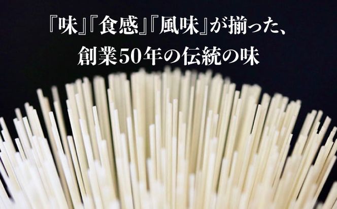 【子供の口に入れても安心・安全】島原手延べそうめん　18束入り　/ 手延べそうめん 素麺 そうめん ソーメン / 南島原市 / 株式会社 松盛[SFO002]