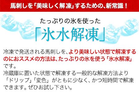 馬刺し3種の盛り合わせ【特選霜降り馬刺し80g/ロース馬刺し80g/赤身馬刺し80g×2】+タレ100ml付き《30日以内に出荷予定(土日祝除く)》---ng_fj3set02_30d_r7_23000_320g---