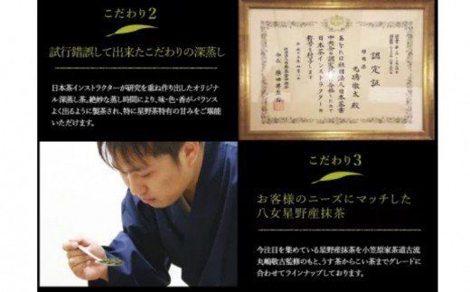 【E-051】八女星野茶 星乃翁 伝統本玉露150ｇ 特上煎茶150ｇ