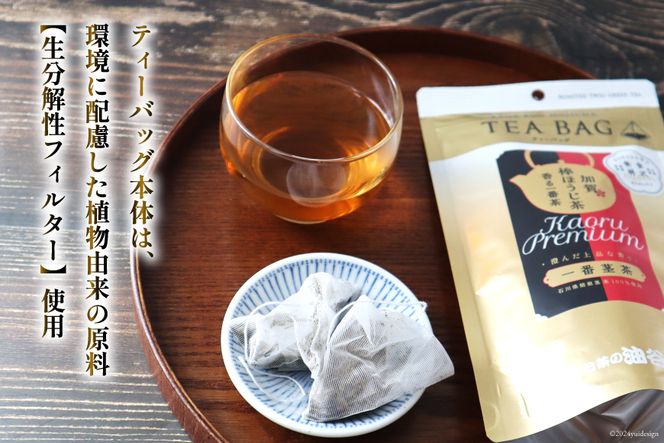 香る一番茶 加賀棒ほうじ茶 ティーバッグ (3g×13個)3袋セット [有限会社油谷製茶 石川県 宝達志水町 38600786] お茶 ティーパック ほうじちゃ 焙じ茶 茎茶 くき茶 くきちゃ 日本茶 国産 ティーラテ 焙煎 水出し 棒茶