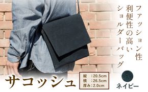 パラフィン帆布製サコッシュ ネイビー 《45日以内に出荷予定(土日祝除く)》---S-11-nb---