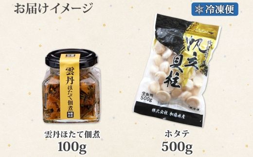 3549. 雲丹ほたて佃煮 100g ホタテ 500g 小分け 雲丹 ウニ うに 帆立 ホタテ ほたて 佃煮 つくだ煮 瓶詰 ご飯のお供 おつまみ 海鮮 送料無料 北海道 弟子屈町