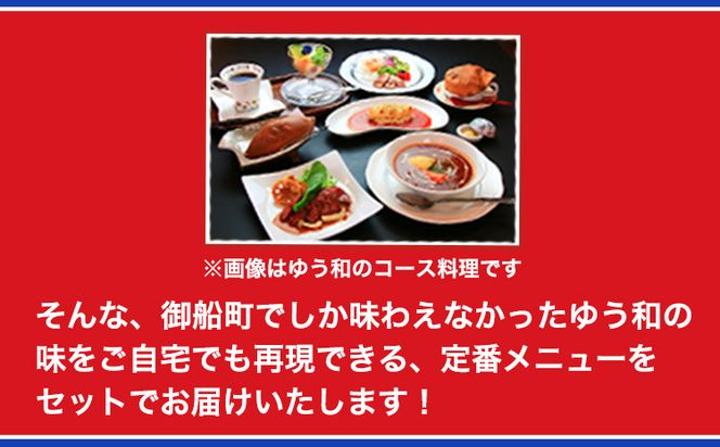 ゆう和 ピロシキ ボルシチ セット 計10食分 ボルシチ4食 ピロシキ6食 ギャラリーレストランゆう和 《30日以内に出荷予定(土日祝除く)》 ピロシキ トマトボルシチ 冷凍 熊本県 御船町 有限会社ながもと---mifune_ywa_3_10p---