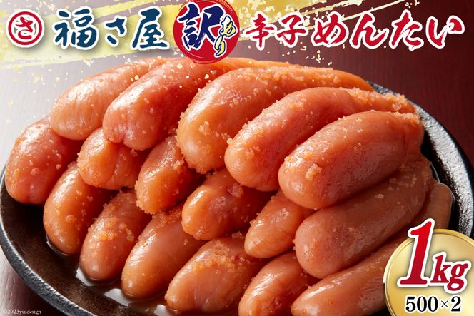 めんたいこ様　本日発送！　特別価格 楽天市場】明太子 送料無料の通販