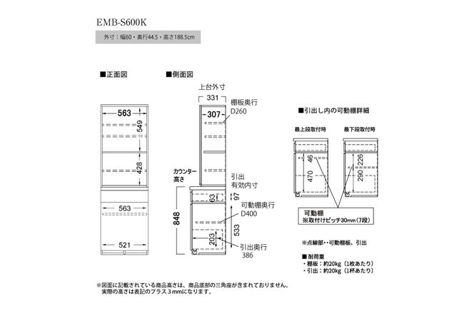 食器棚 カップボード 組立設置 EMB-S600K [No.584]