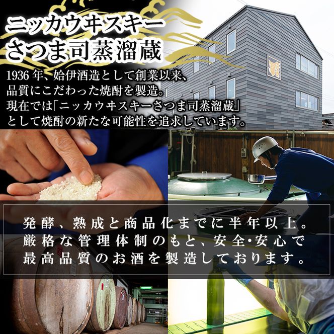 a809 本格芋焼酎 さつま司 ハマコマチ(720ml)【カジキ商店】酒