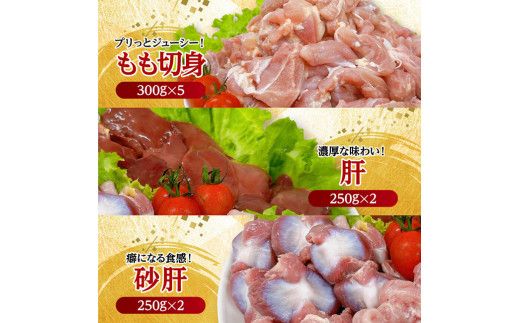 宮崎県産 若鶏 焼肉 4.2kg 【 もも 砂肝 小肉 チキンリブ 肩肉 鶏肉 とり肉 真空パック 】[C11625]