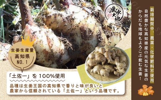 R5-708．ジンジャーシロップ辛口・甘口セット