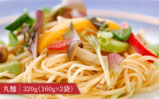 クラフトパスタ バラエティセット / パスタ 詰め合わせ 南島原市 / 本多製麺 [SAV007] 