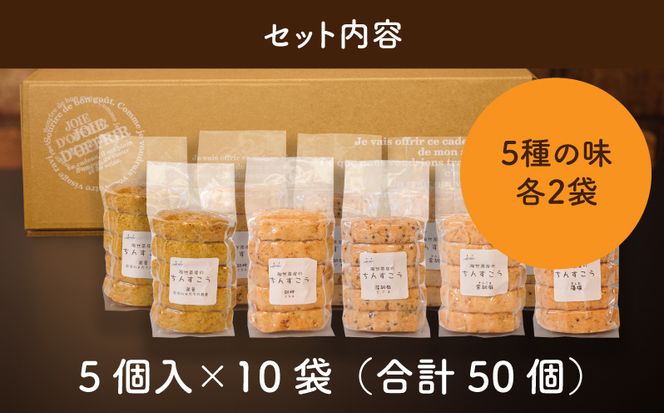 【体にやさしい手作り】陶然茶房ちんすこう 大50個（5種類：藻塩・茶葉・金ごま・えごま・胡桃）K35_0002