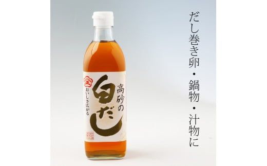 高砂醤油本店　調味料３本セット　定期便６回【6-007】