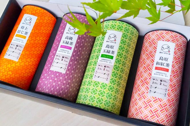 AG072「雲仙しまばら茶」ティーバッグ4種セット (高級玉緑茶 & 玉緑茶 & 特選焙じ茶 & 和紅茶 各2g×15個入り)