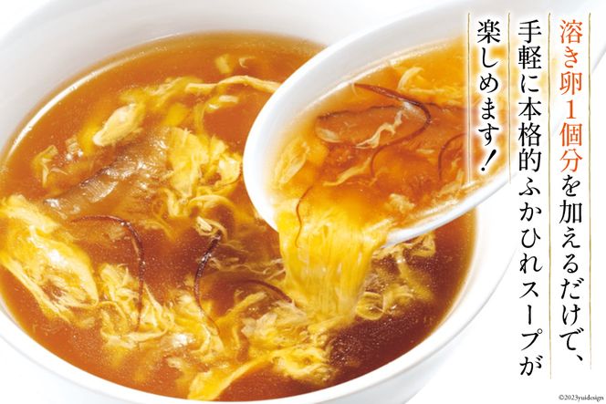 気仙沼産 ふかひれ濃縮スープ 上海風 200g×24袋 [気仙沼市物産振興協会 宮城県 気仙沼市 20565294] フカヒレ スープ フカヒレスープ フカヒレ ふかひれ スープ 鱶鰭