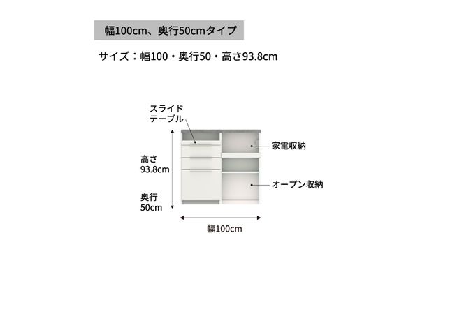 食器棚 カップボード 組立設置 IDA-1002R下台 [No.739]