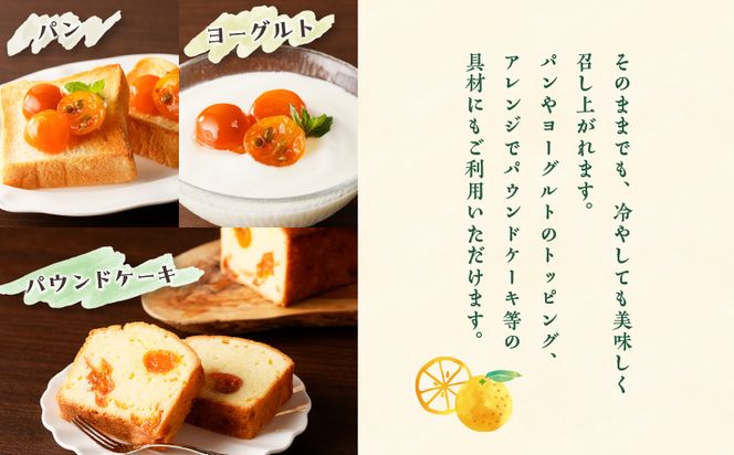 【訳あり】鹿児島県産きんかん甘露煮　500g　K032-004