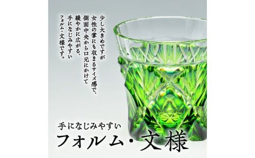 島津薩摩切子 二色冷酒杯 cut251　K010-018