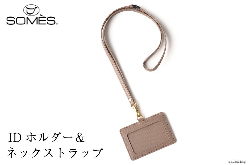 SOMES FR-12 IDホルダー&ネックストラップ(グレージュ)