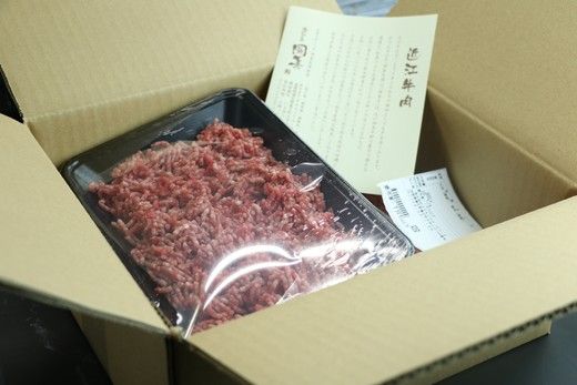 近江牛＆バームクーヘン豚の合挽ミンチ【900ｇ（300g×3パック）】【CO06SM】