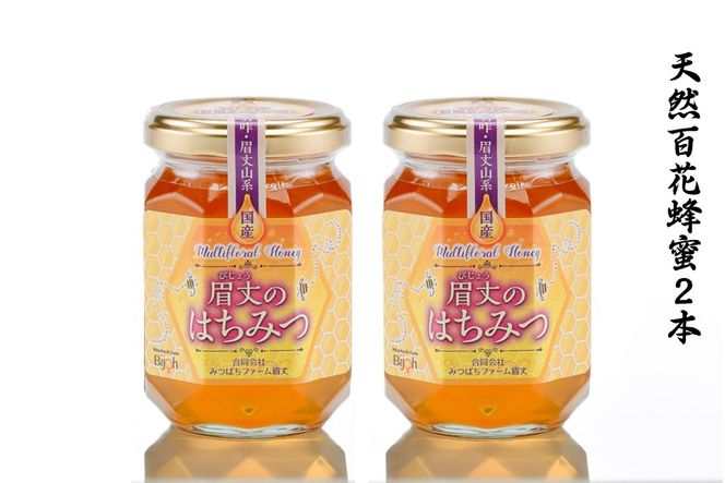 ぷぅーさん専用☆天然☆日本ミツバチ百花蜜1200×4本セット ねばっ