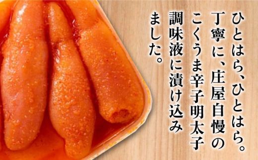 【全3回定期便】庄屋 こくうま 博多 辛子明太子 140g×5箱 セット 〜福岡県の魚市場仲買が選ぶ量産できない味わい〜《築上町》【株式会社マル五】 明太子 めんたい 明太[ABCJ048]