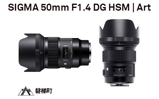 【美品】SIGMA 50mm F1.4 DG HSM Art ニコン用