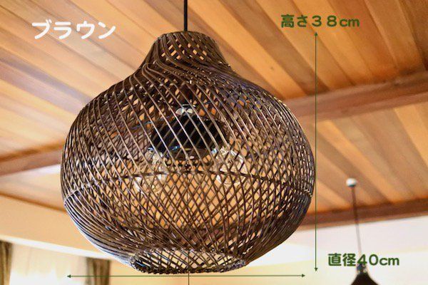 ラタン　編み込みペンダントランプ　M40㎝　2灯型　BV-1