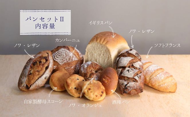 AG021【2ヶ月連続】自家製酵母パン（1回目14個＋2回目11個）