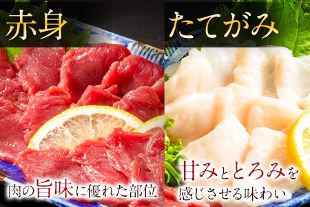 馬刺し 国産 上ロース馬刺しセット 合計400g 50g小分け《10月中旬-12月末頃出荷》 たてがみ コーネ ブロック 国産 熊本肥育 冷凍 生食用 肉 馬ロース 絶品 牛肉よりヘルシー 馬肉 熊本県氷川町 送料無料---hkw_fkgkszr_bc1012_23_14000_400g---