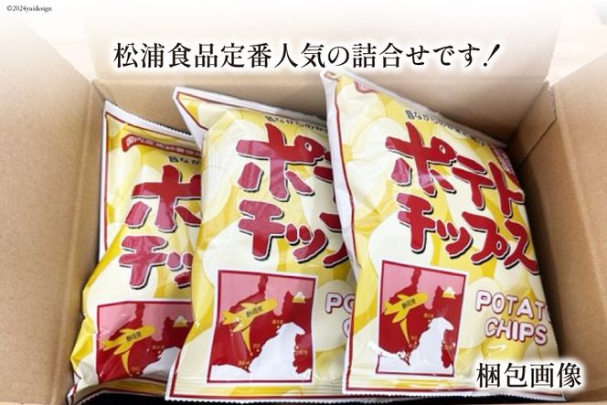 松浦食品の詰合せC [静岡伊勢丹(松浦食品) 静岡県 吉田町 22424232]