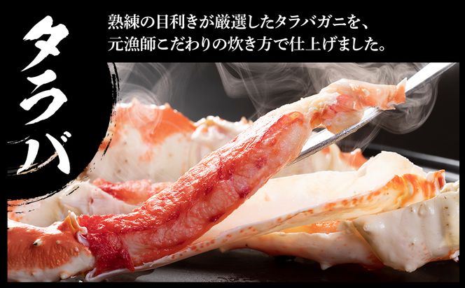 タラバ脚 & 毛蟹 & ボタンエビ(オス) 食べ比べ セット BM068