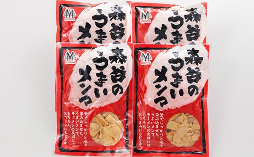 森谷のめんま 200g×4個 ラーメン つけめん つまみ にもぴったり ラーメンの具 森谷食品 一人暮らし セット おかず ご当地グルメ 北海道 釧路町 釧路超 特産品 121-1224-106-2