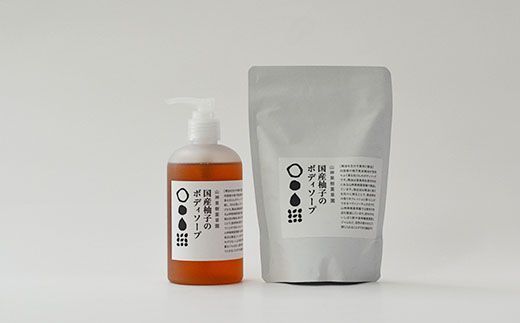 [CF]和柑橘deコスメ:山神果樹薬草園 柚子のボディソープセット[90日以内に出荷予定(土日祝除く)]---sanagouchi_myk_1_1set---
